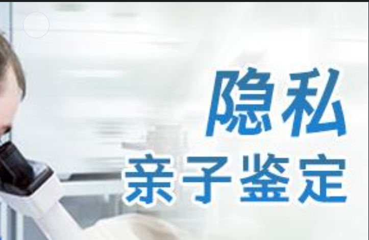 掇刀区隐私亲子鉴定咨询机构